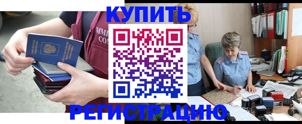 временная регистрация гарантия в Моздоке