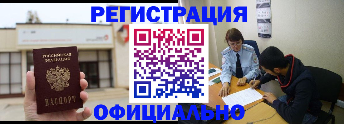 где прописаться в Моздоке