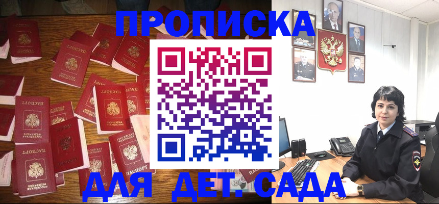 временная регистрация купить в Моздоке