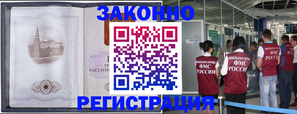 временная регистрация надежно в Моздоке