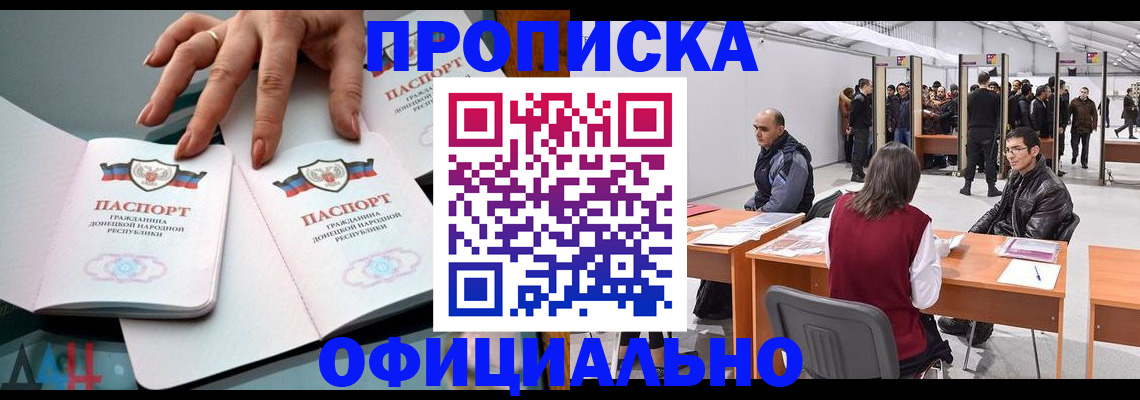 временная регистрация гарантия в Моздоке